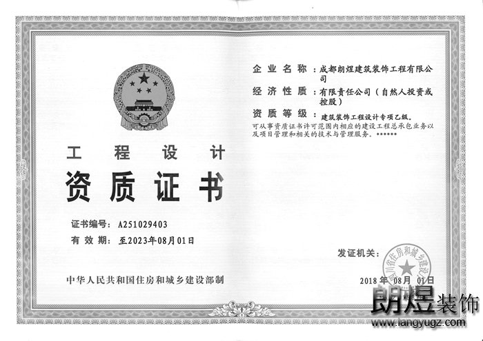 成都辦公室裝修公司哪家好？