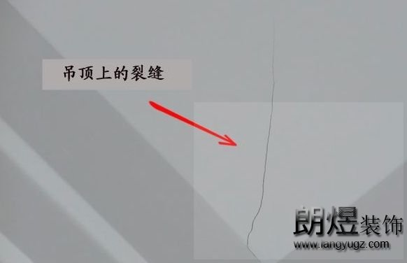 辦公室裝修吊頂完工后出現裂縫？都是這些原因導致的！