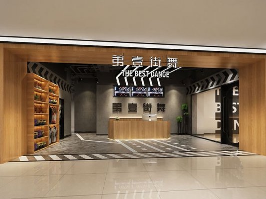 第壹街舞培訓機構裝修設計效果圖