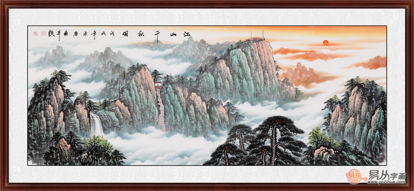 泰山日出 宋唐風水靠山圖作品《江山千秋圖》