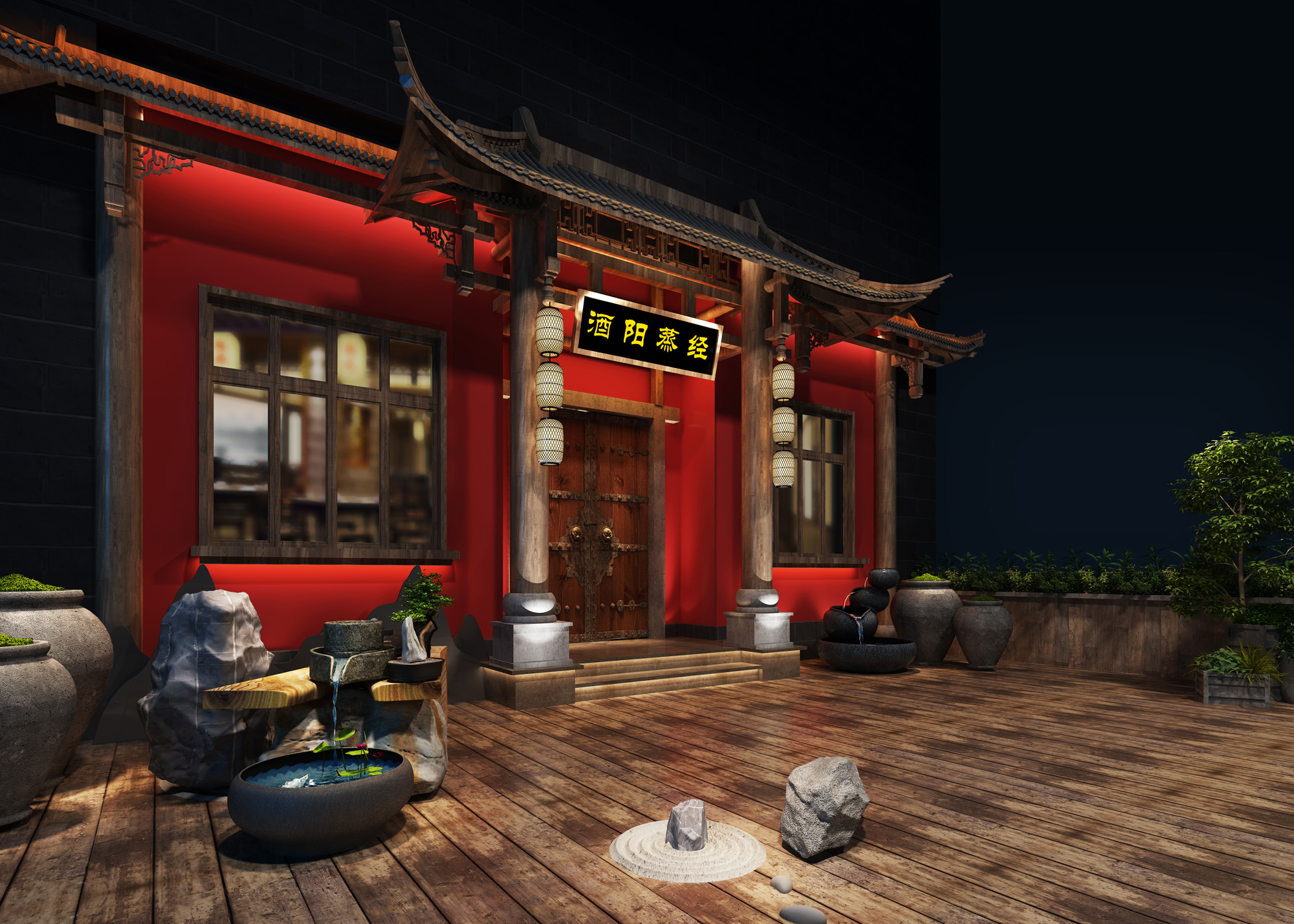 金牛區酒陽蒸經酒館裝修效果圖