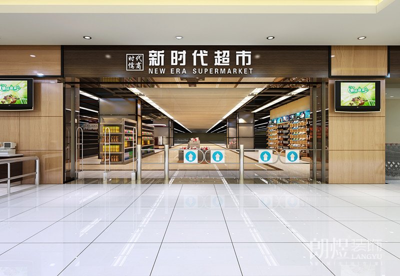 成都超市裝修效果圖，新時代超市裝修