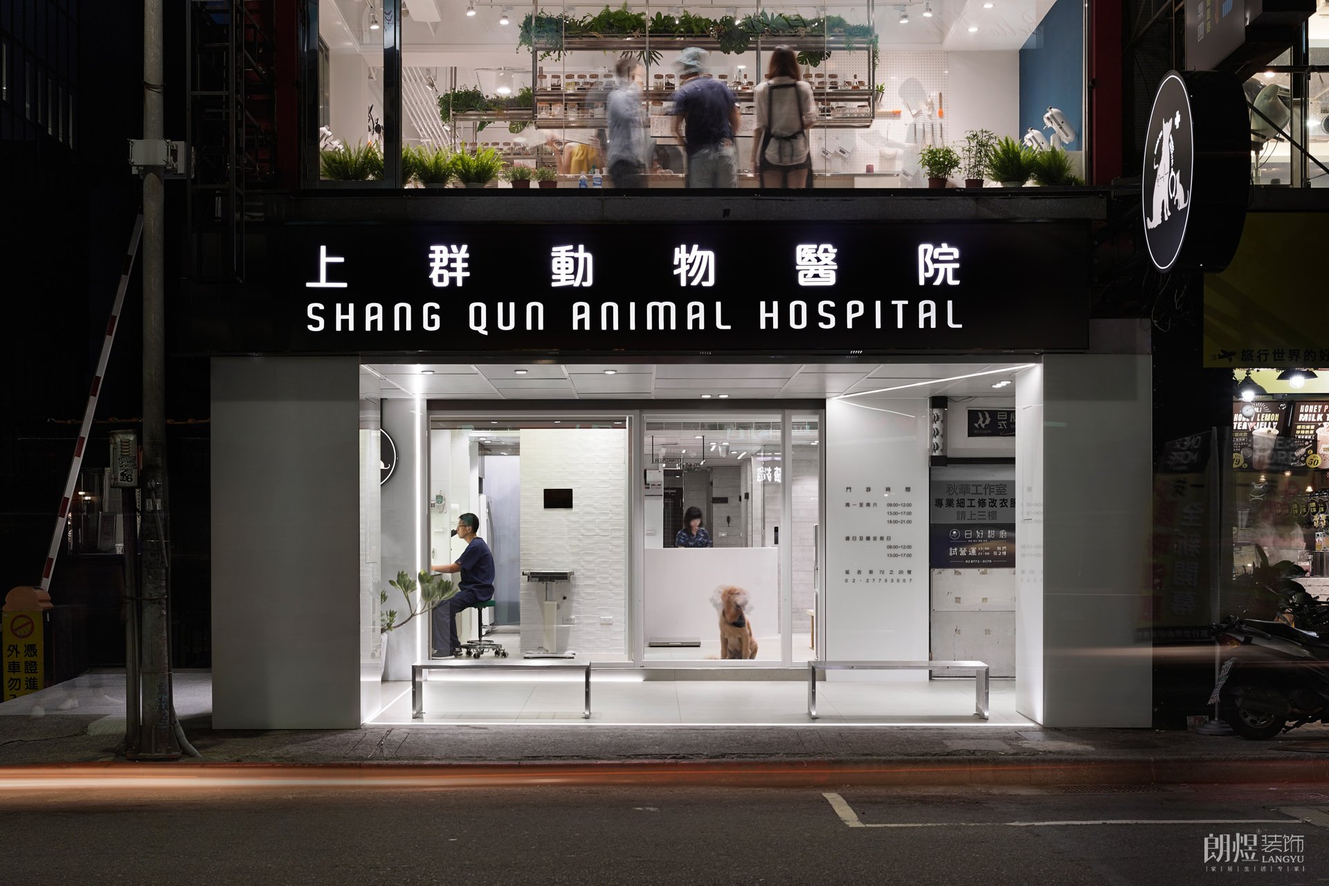好看的寵物醫院門頭設計圖片