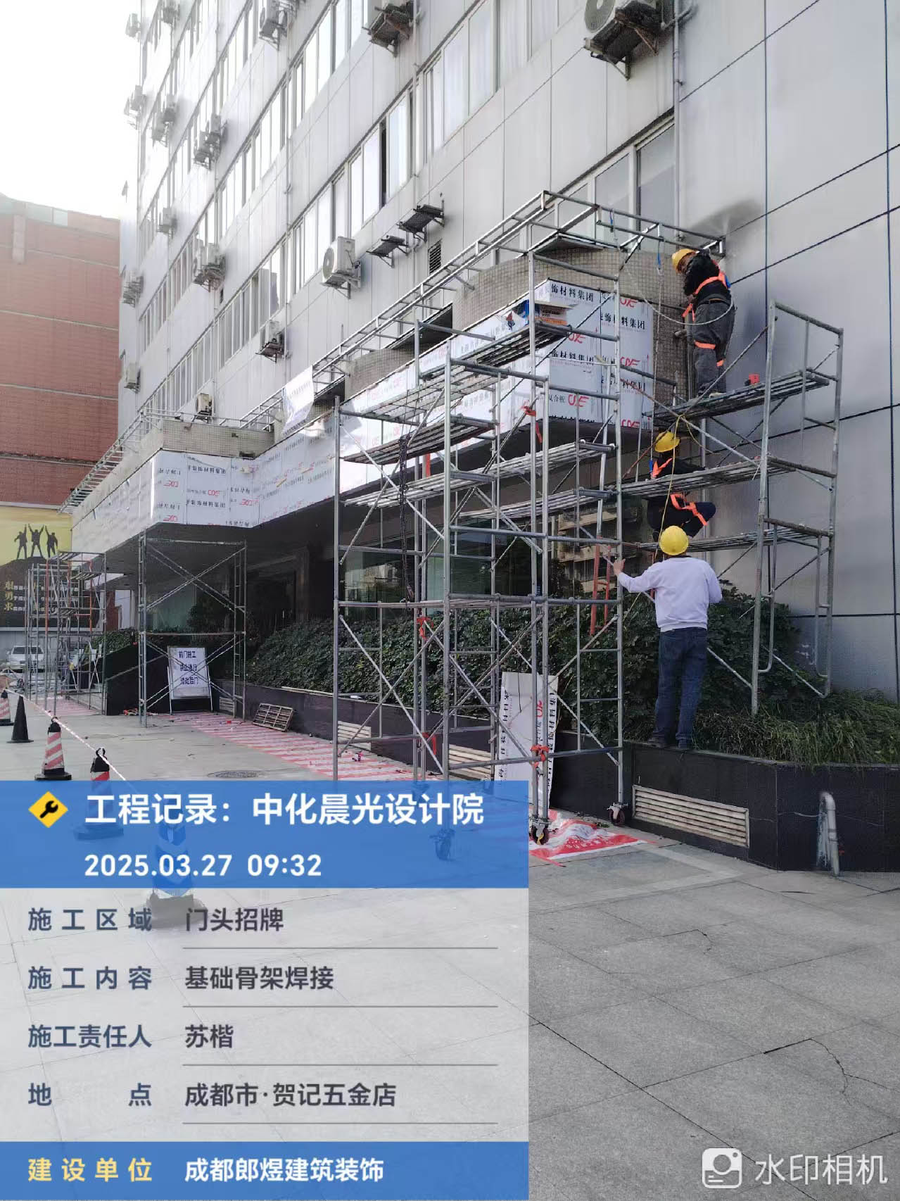 中化研究設計院公司門頭翻新改造工程