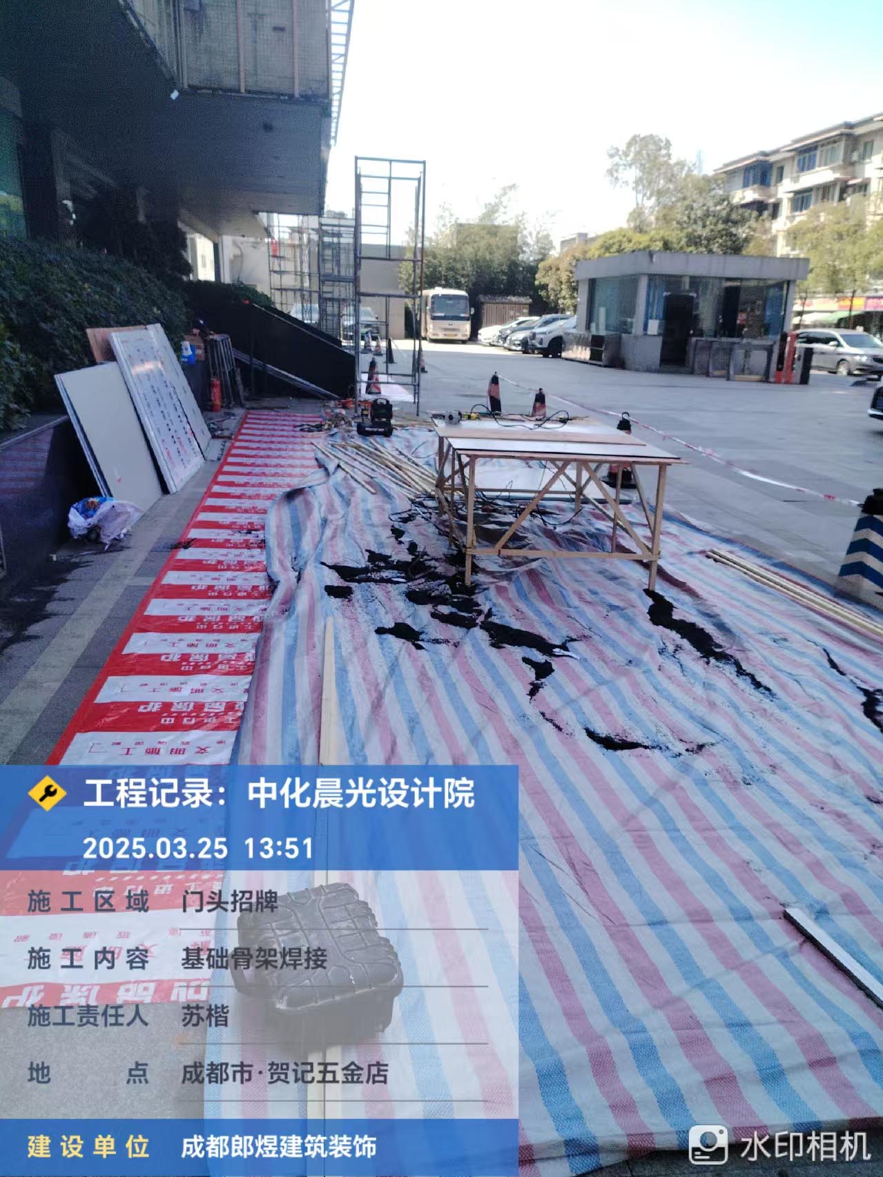 中化研究設計院公司門頭翻新改造工程
