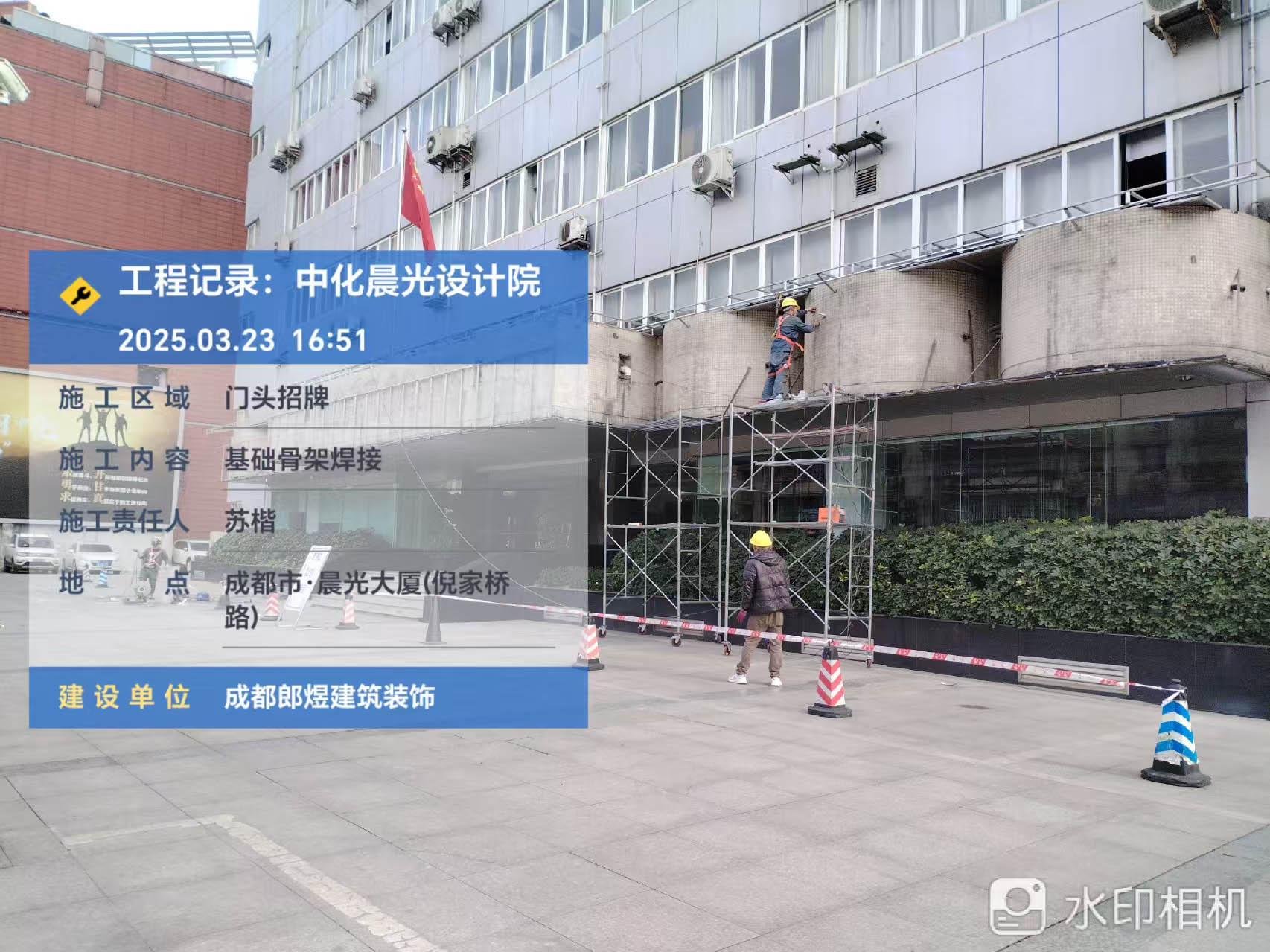 中化研究設計院公司門頭翻新改造工程